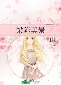 梁红最好听的歌曲
